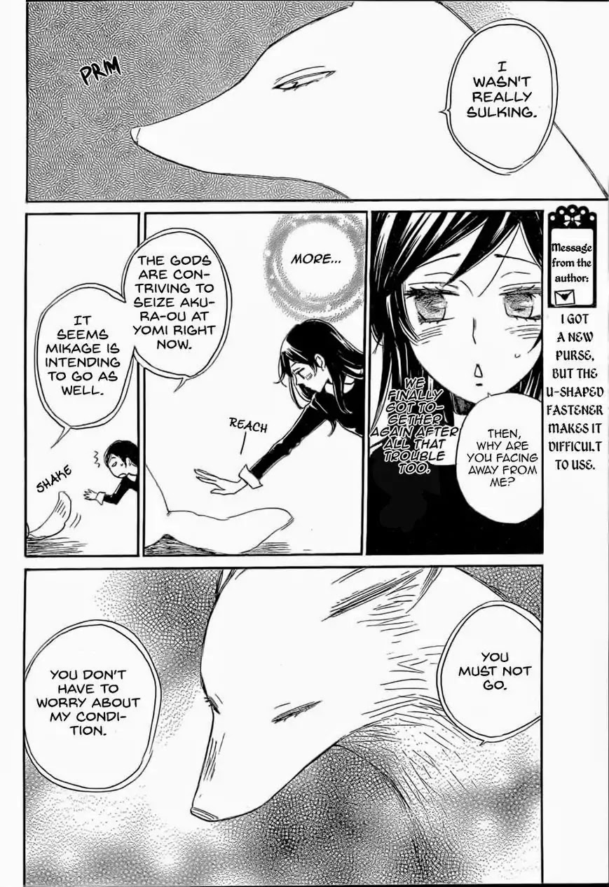 Kamisama Hajimemashita Chapter 125 page 27 - Chapter 125