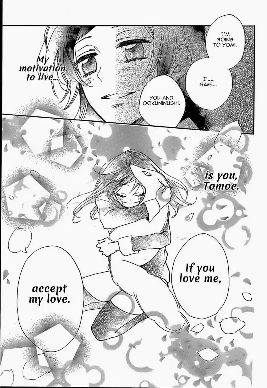 Kamisama Hajimemashita Chapter 125 page 30 - Chapter 125