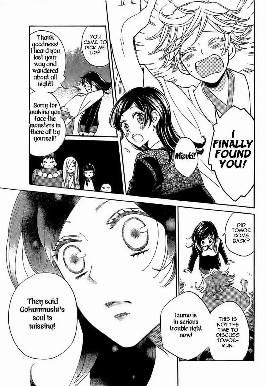 Kamisama Hajimemashita Chapter 125 page 4 - Chapter 125