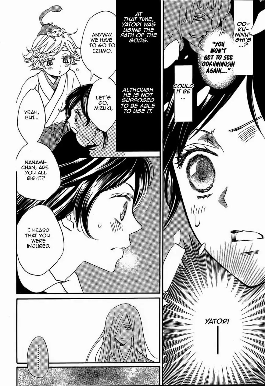 Kamisama Hajimemashita Chapter 125 page 5 - Chapter 125