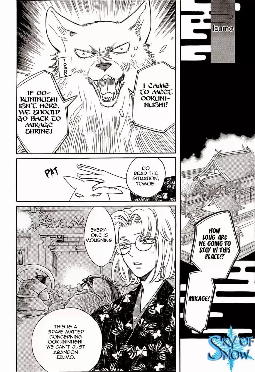 Kamisama Hajimemashita Chapter 125 page 7 - Chapter 125