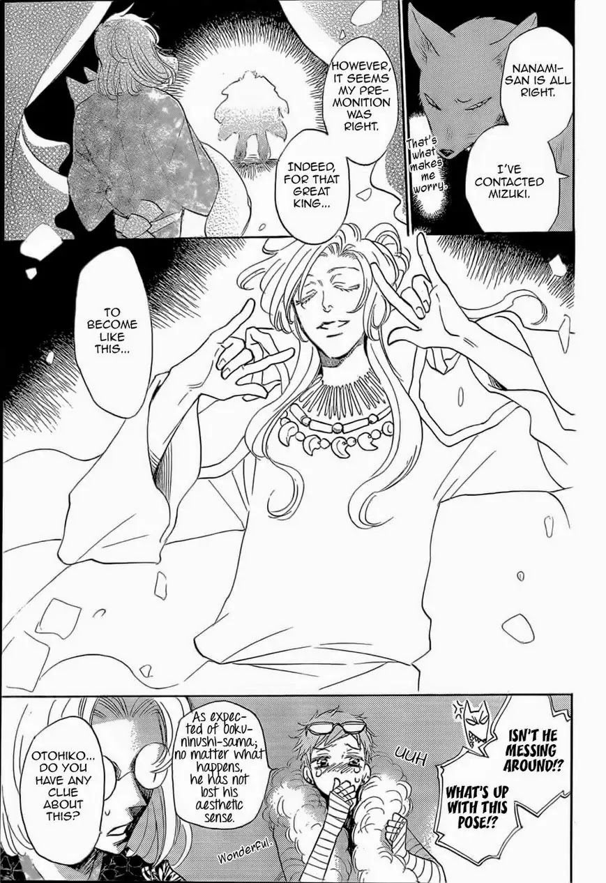 Kamisama Hajimemashita Chapter 125 page 8 - Chapter 125