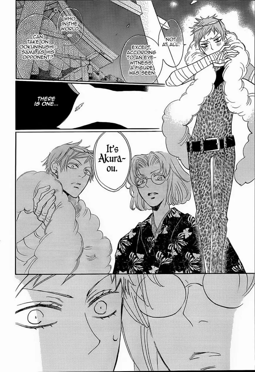 Kamisama Hajimemashita Chapter 125 page 9 - Chapter 125