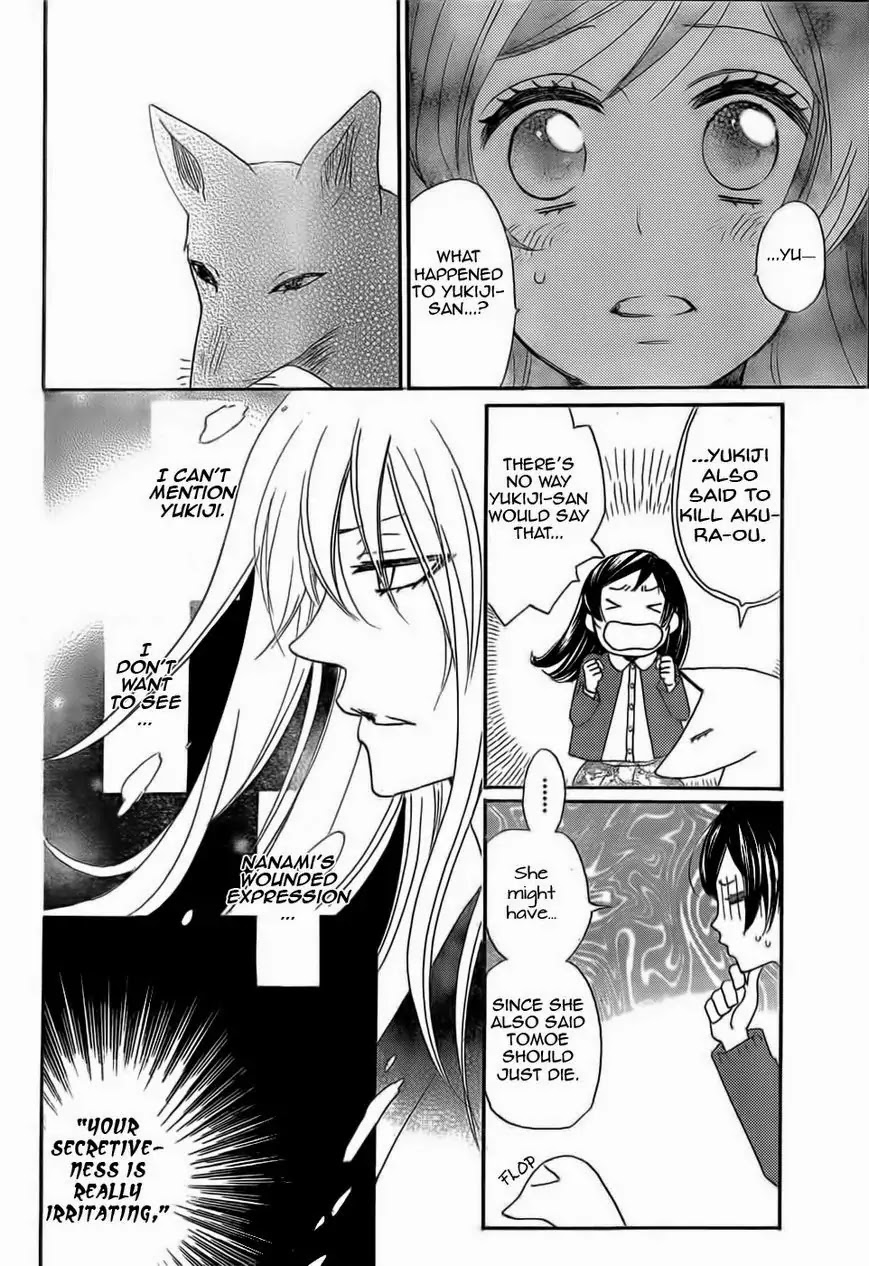 Kamisama Hajimemashita Chapter 126 page 11 - Chapter 126