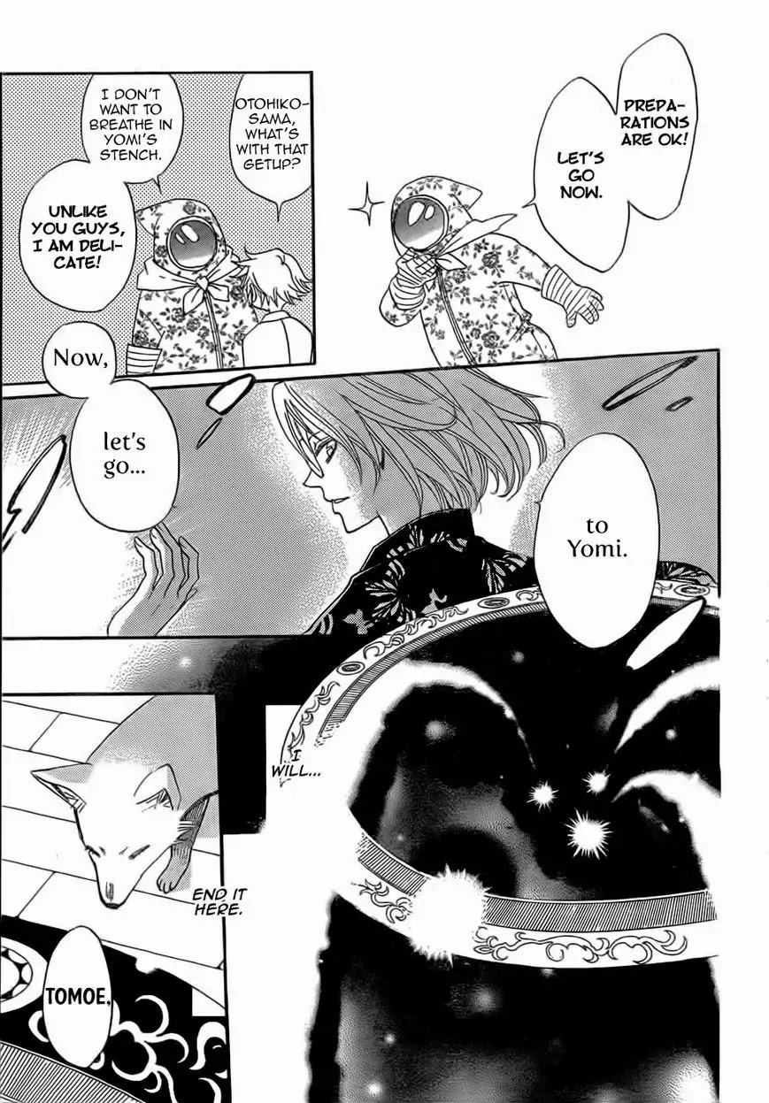 Kamisama Hajimemashita Chapter 126 page 16 - Chapter 126