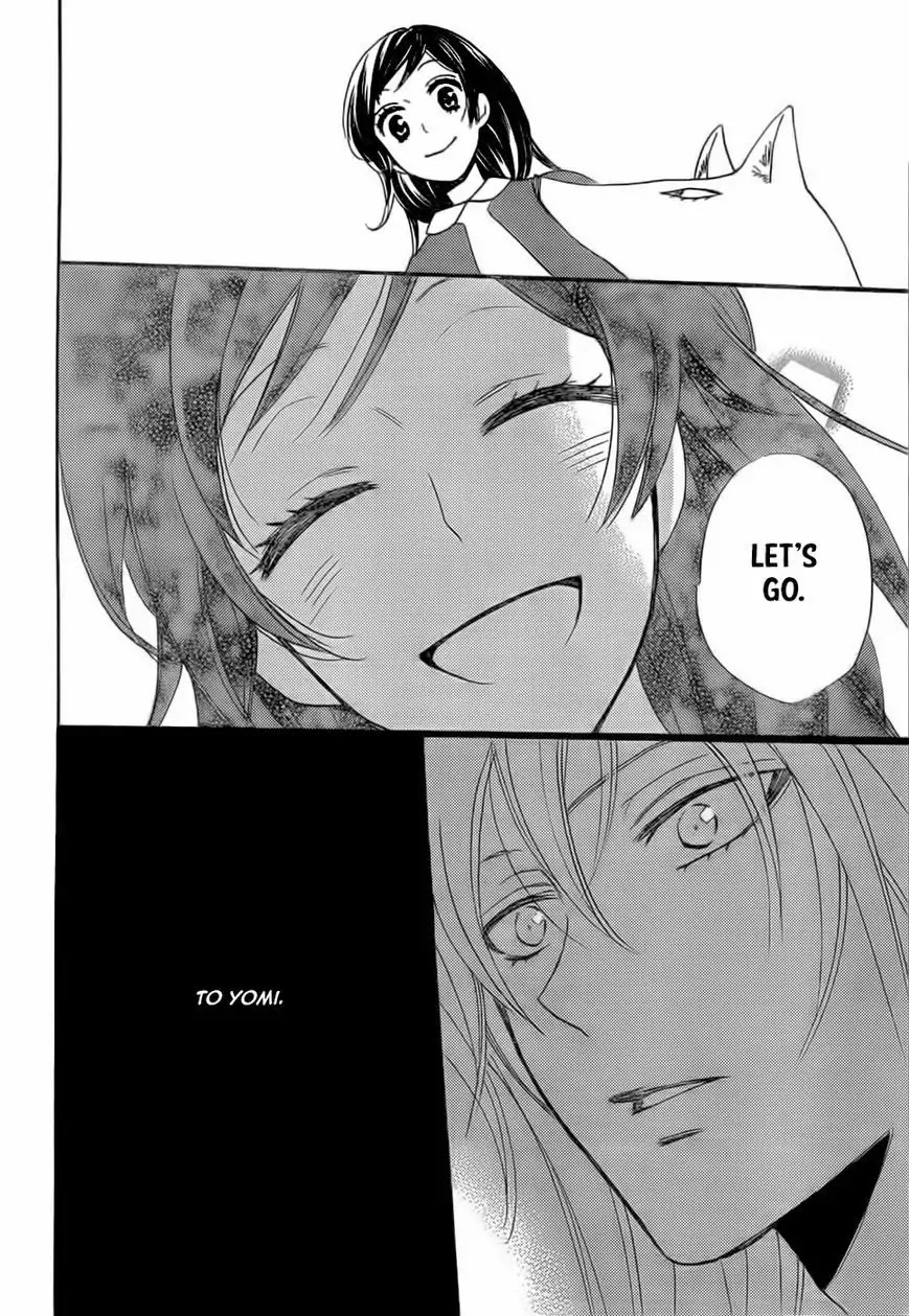 Kamisama Hajimemashita Chapter 126 page 17 - Chapter 126