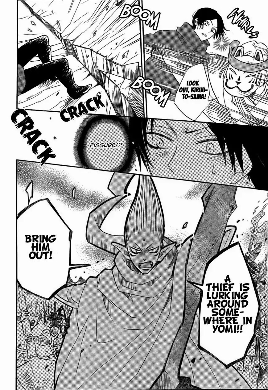 Kamisama Hajimemashita Chapter 126 page 19 - Chapter 126