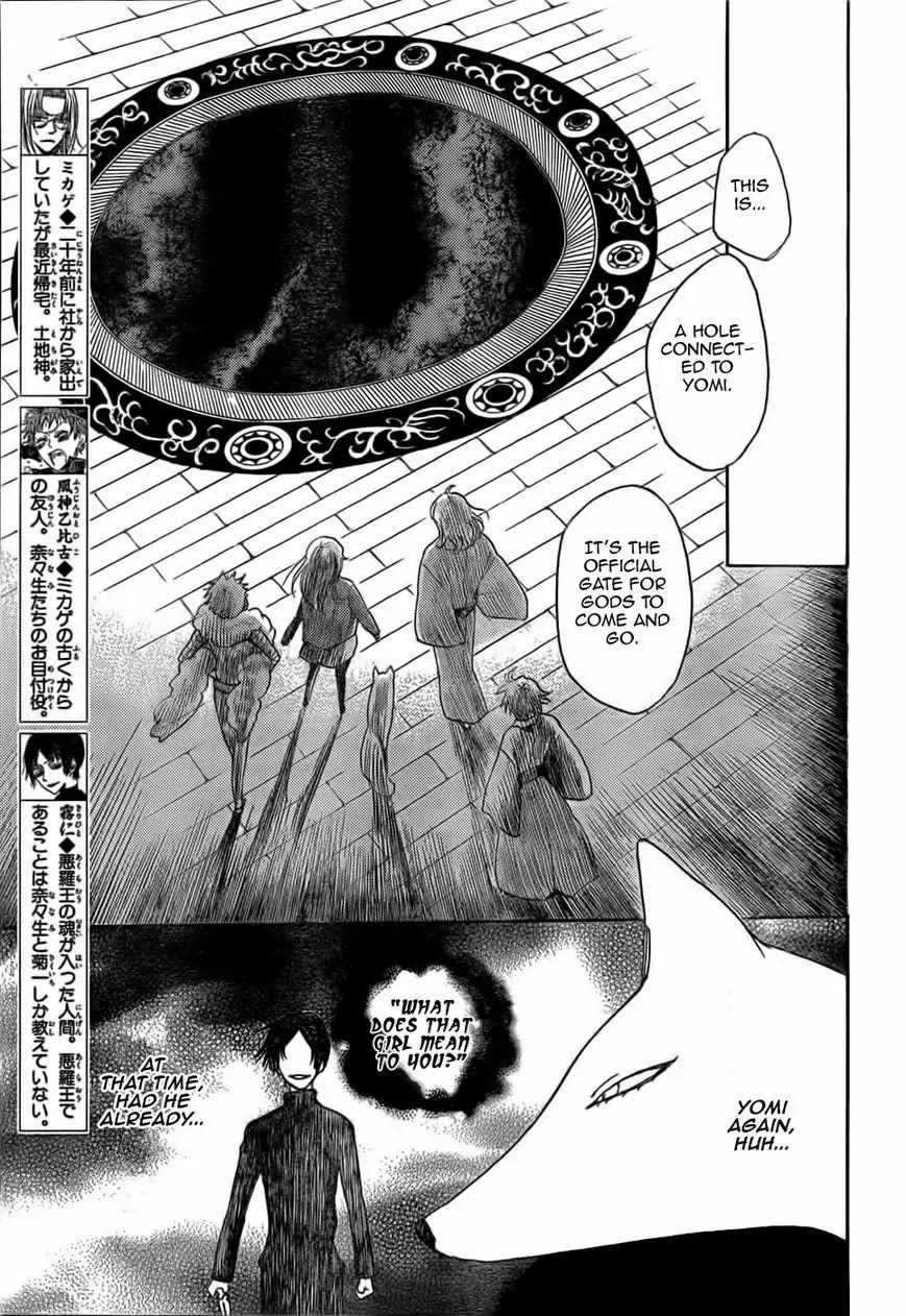 Kamisama Hajimemashita Chapter 126 page 4 - Chapter 126