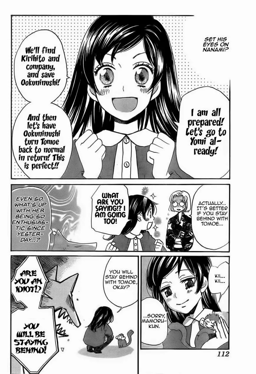 Kamisama Hajimemashita Chapter 126 page 5 - Chapter 126