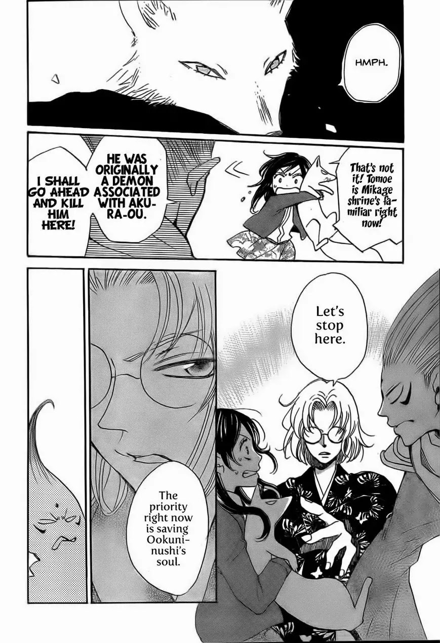 Kamisama Hajimemashita Chapter 126 page 7 - Chapter 126
