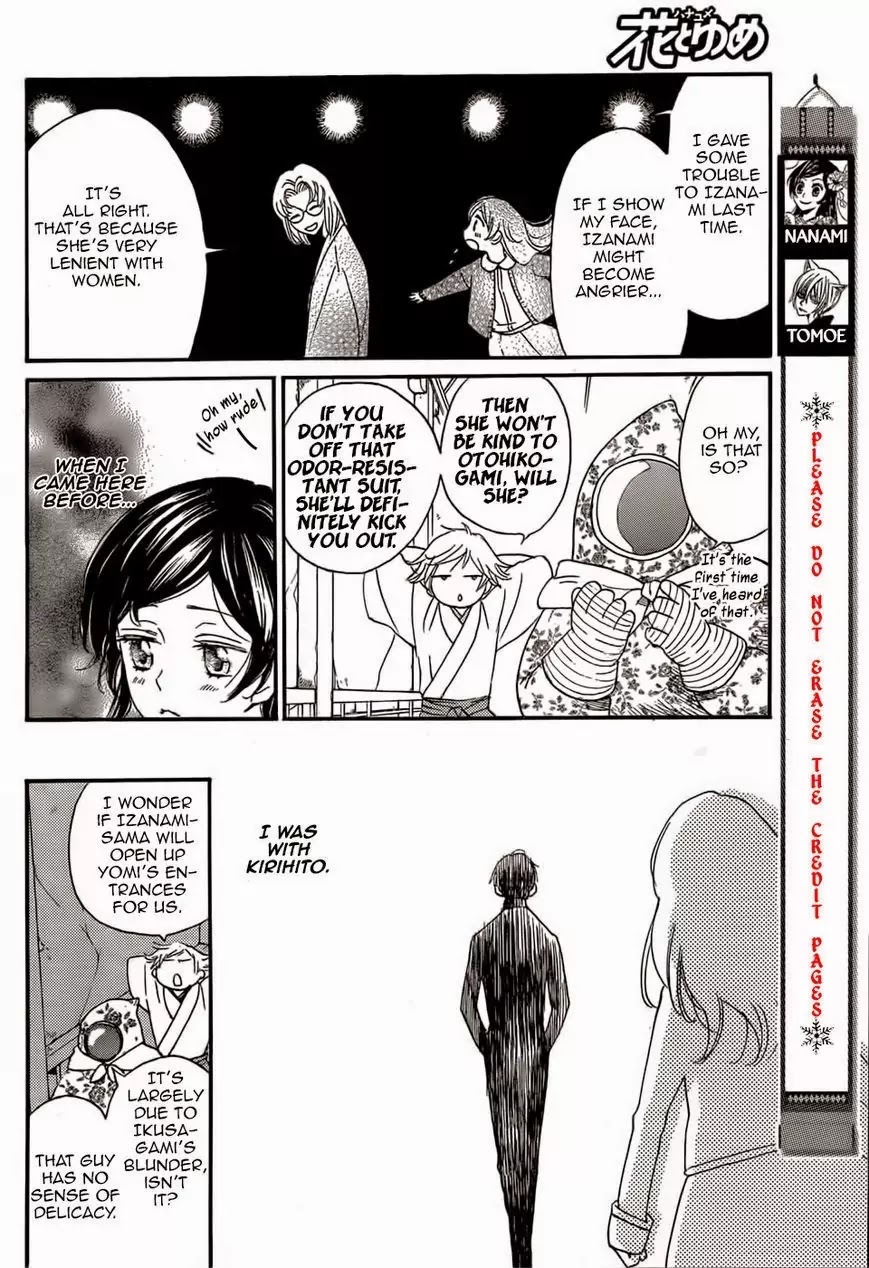 Kamisama Hajimemashita Chapter 127 page 3 - Chapter 127