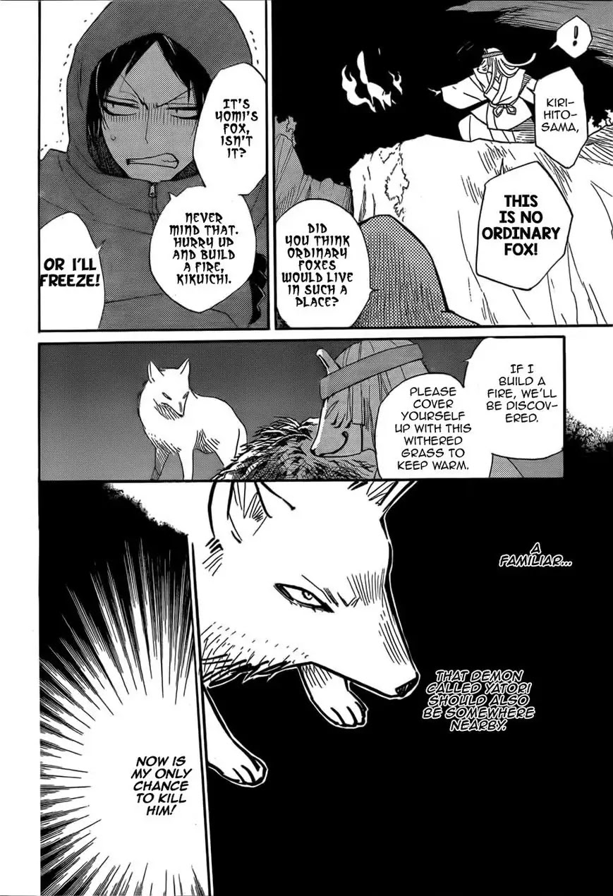 Kamisama Hajimemashita Chapter 127 page 9 - Chapter 127