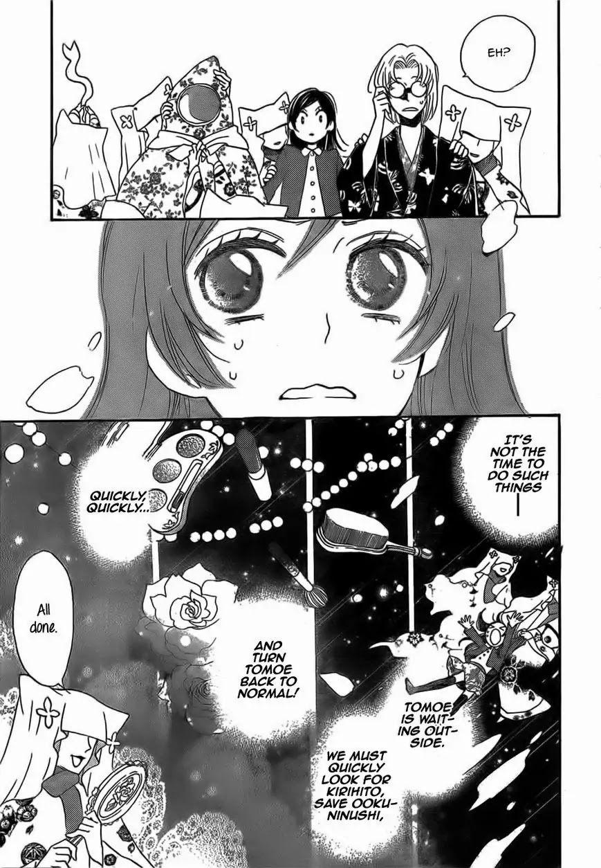 Kamisama Hajimemashita Chapter 128 page 14 - Chapter 128