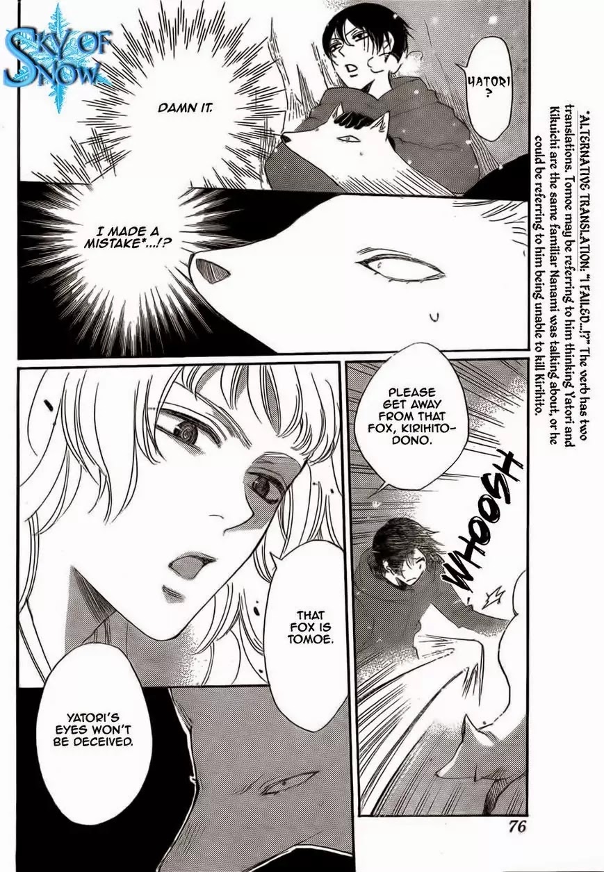 Kamisama Hajimemashita Chapter 128 page 3 - Chapter 128