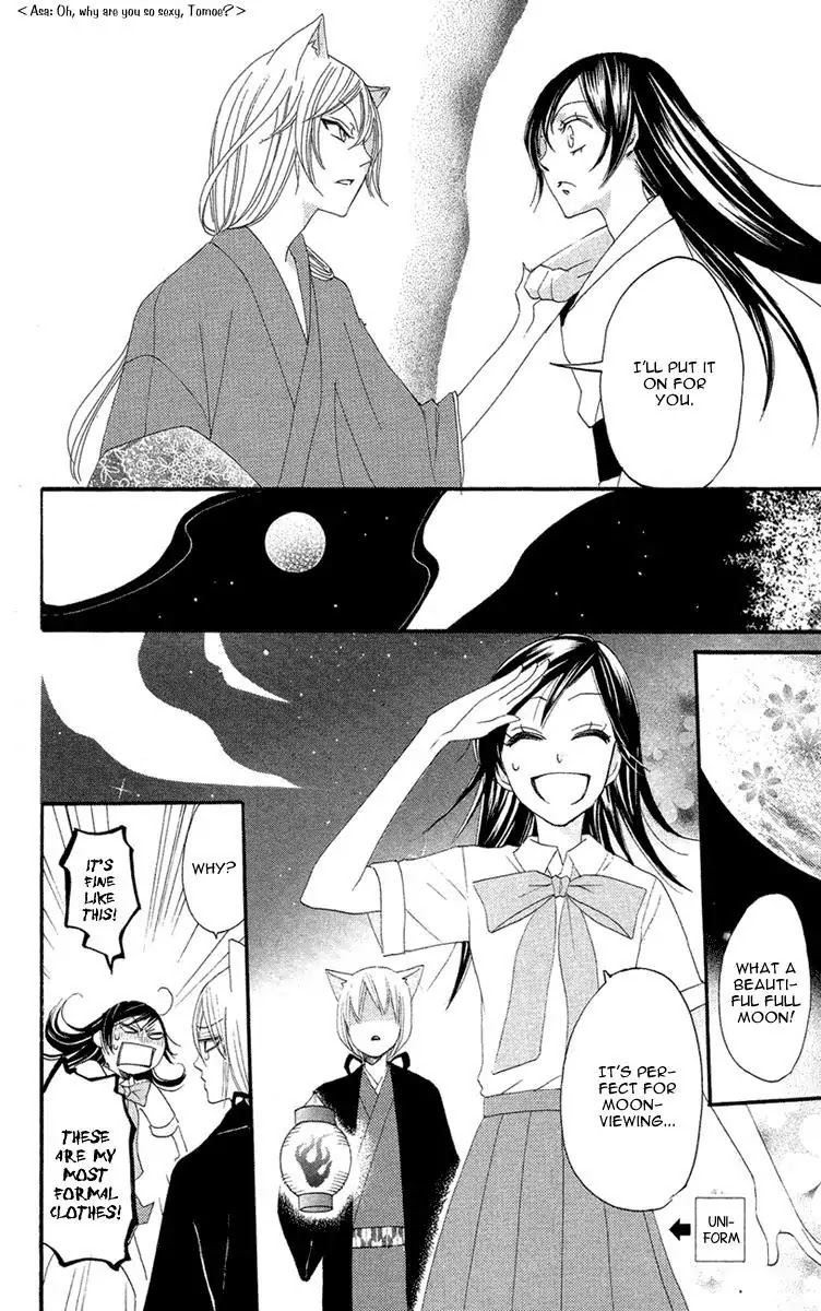 Kamisama Hajimemashita Chapter 13 page 13 - Chapter 13