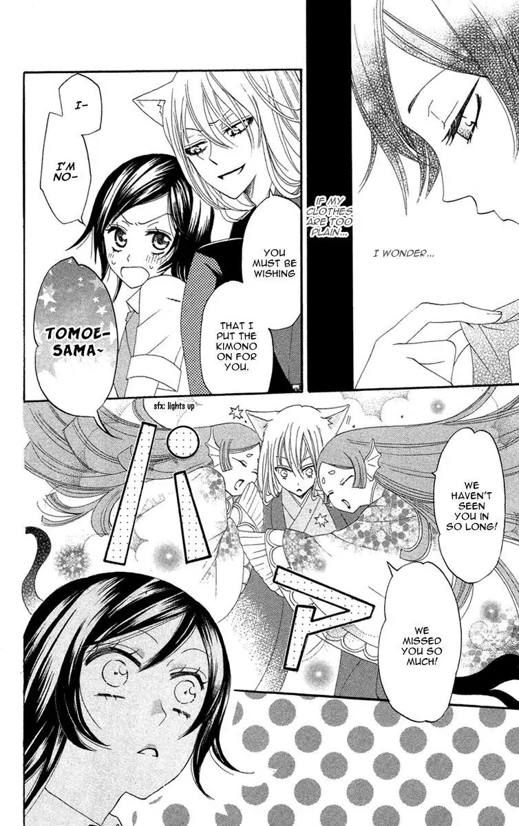 Kamisama Hajimemashita Chapter 13 page 21 - Chapter 13