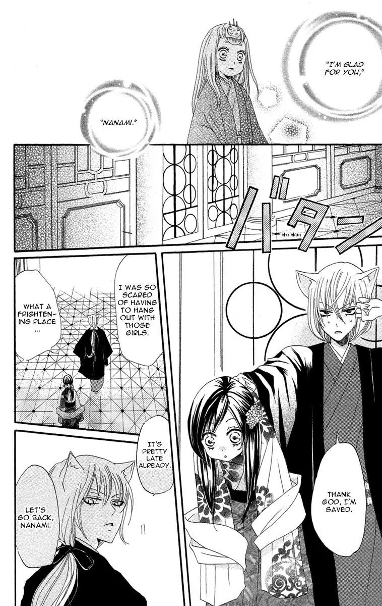 Kamisama Hajimemashita Chapter 13 page 35 - Chapter 13