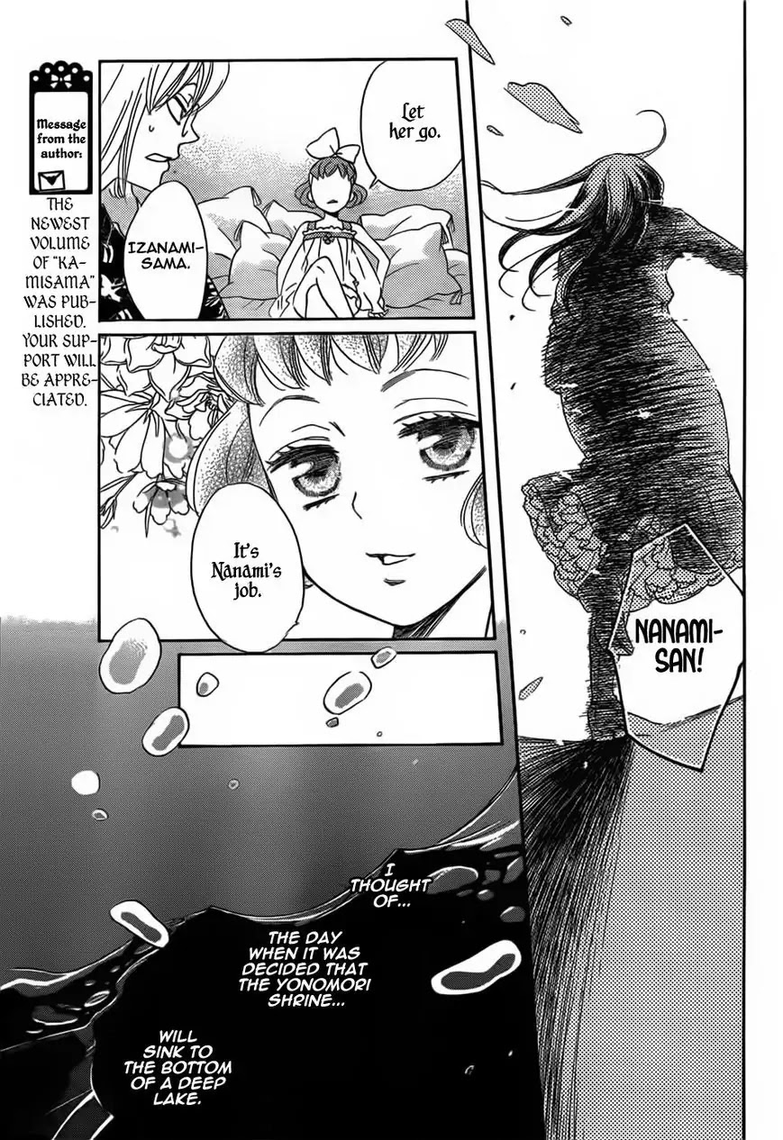 Kamisama Hajimemashita Chapter 130 page 23 - Chapter 130