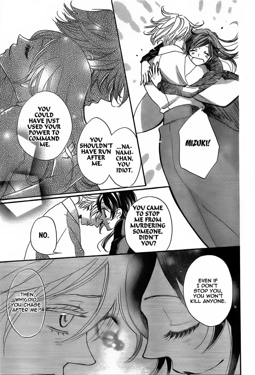 Kamisama Hajimemashita Chapter 130 page 27 - Chapter 130