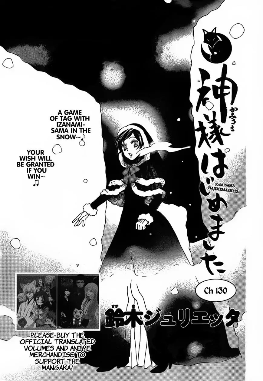 Kamisama Hajimemashita Chapter 130 page 3 - Chapter 130
