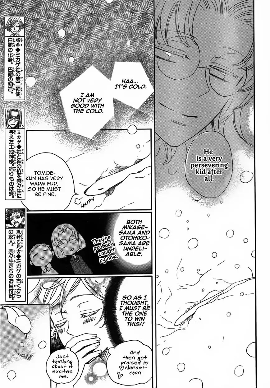 Kamisama Hajimemashita Chapter 130 page 5 - Chapter 130