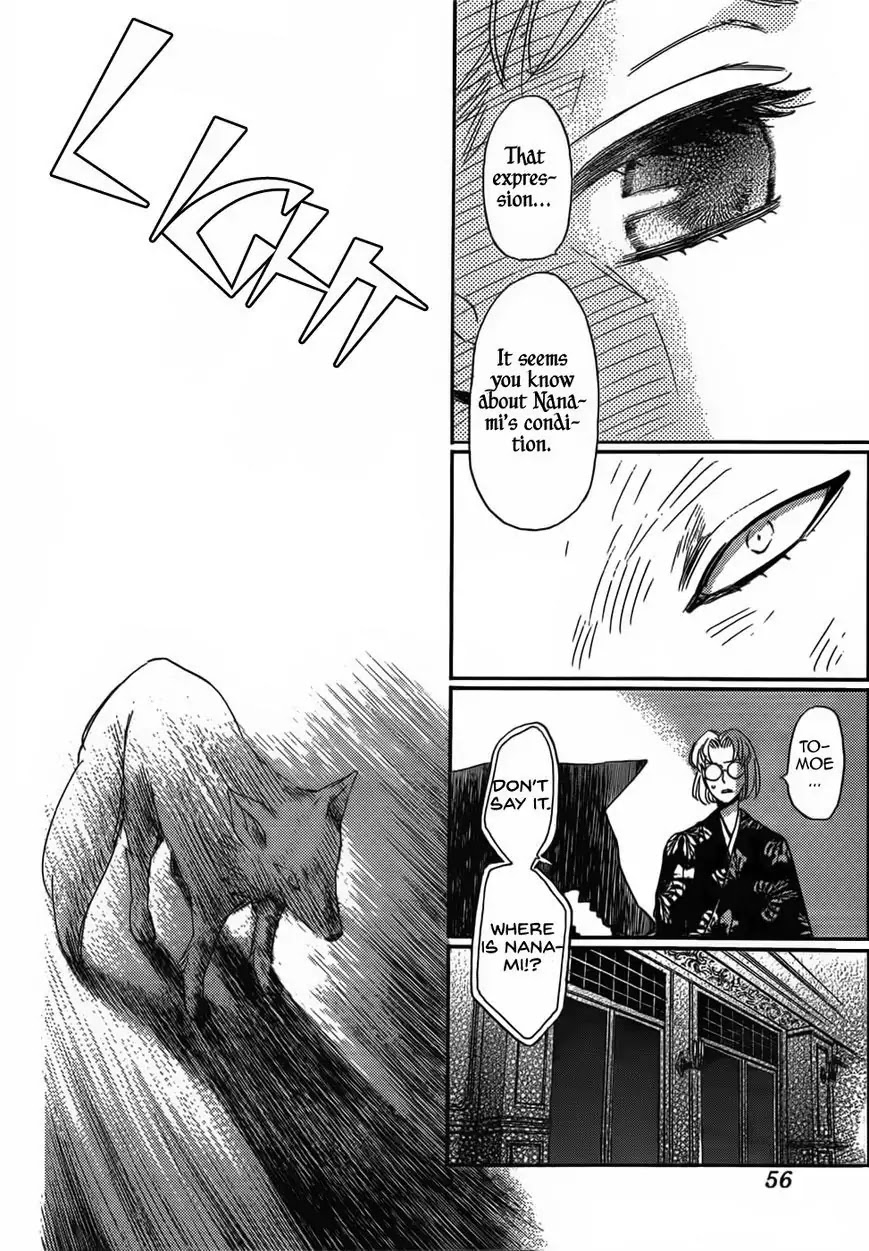 Kamisama Hajimemashita Chapter 131 page 13 - Chapter 131