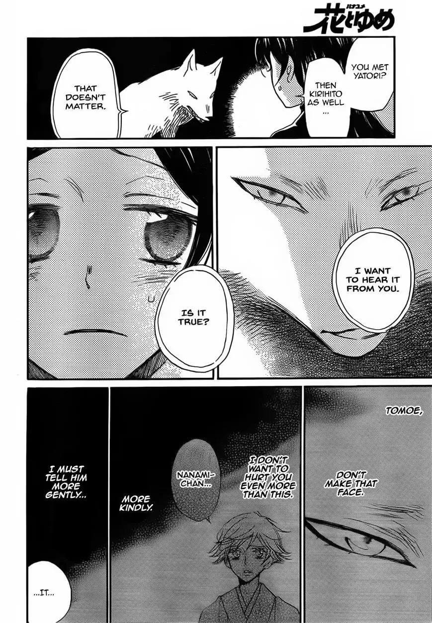 Kamisama Hajimemashita Chapter 131 page 21 - Chapter 131