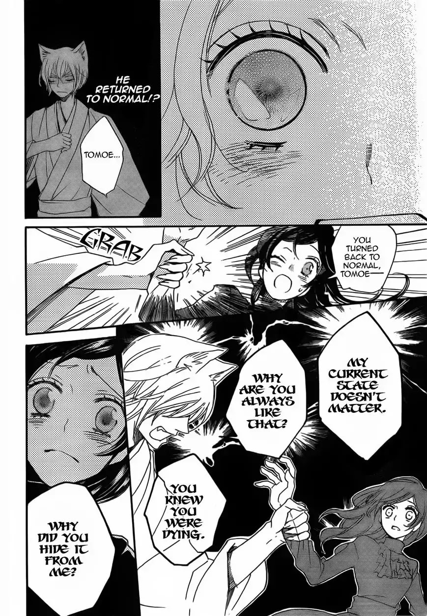 Kamisama Hajimemashita Chapter 131 page 24 - Chapter 131