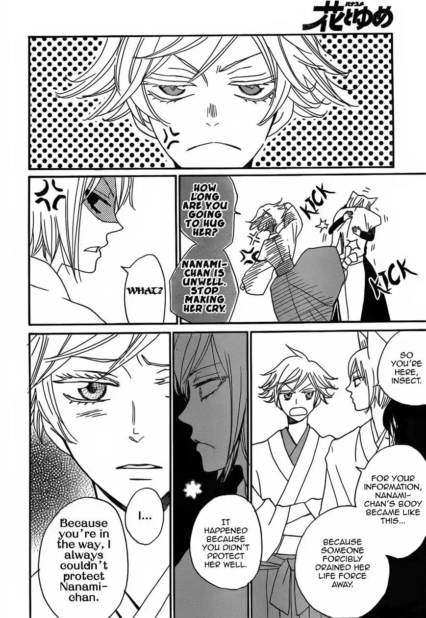 Kamisama Hajimemashita Chapter 131 page 29 - Chapter 131