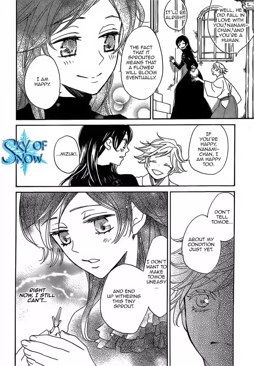 Kamisama Hajimemashita Chapter 131 page 9 - Chapter 131