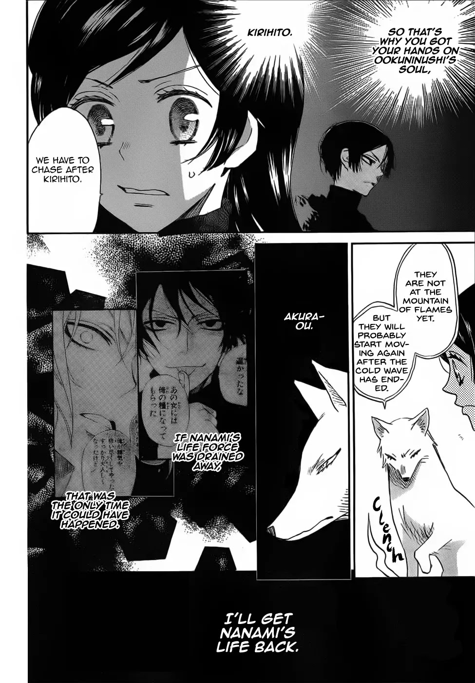 Kamisama Hajimemashita Chapter 132 page 11 - Chapter 132