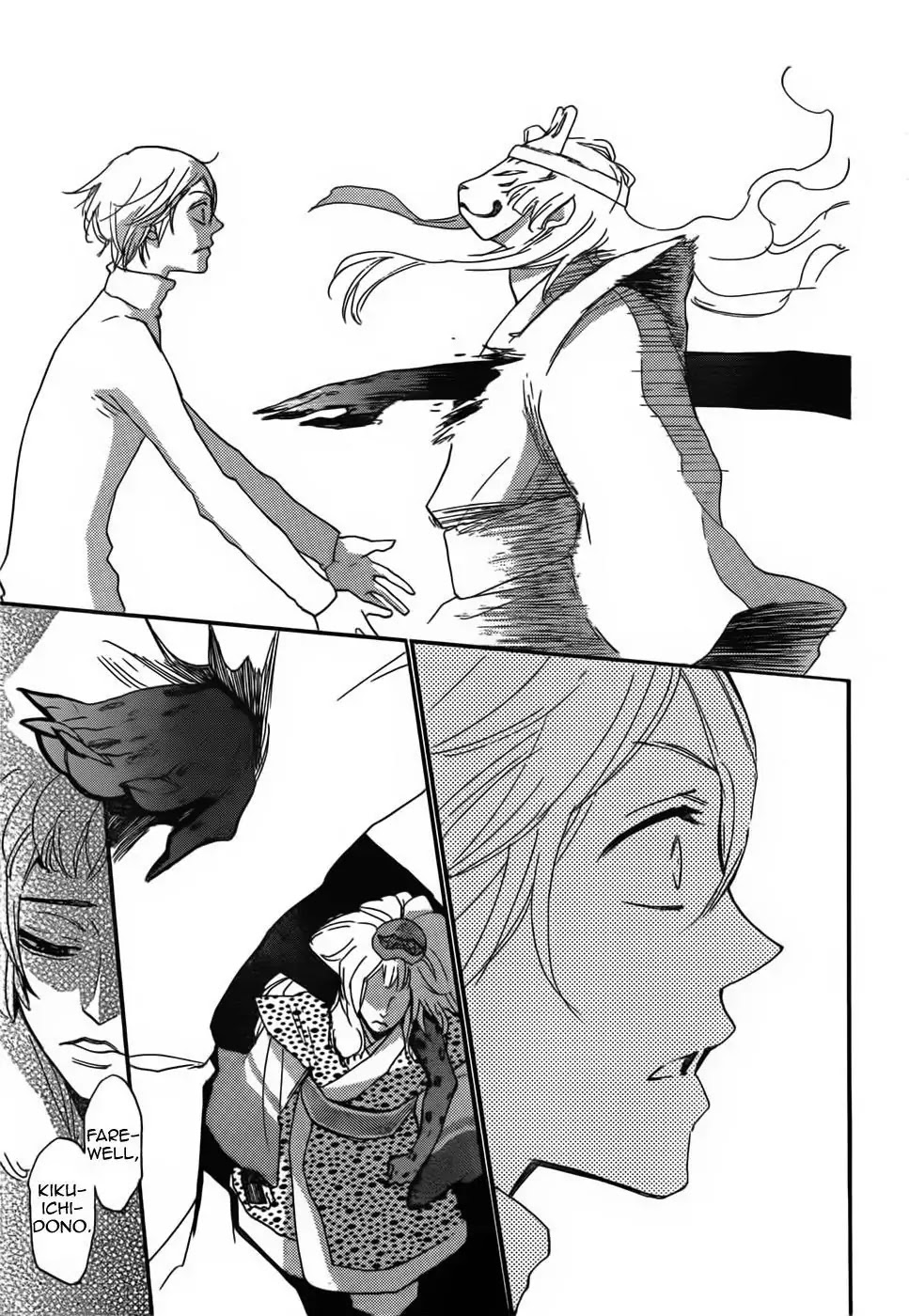 Kamisama Hajimemashita Chapter 133 page 15 - Chapter 133