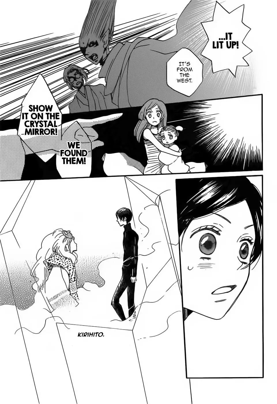Kamisama Hajimemashita Chapter 133 page 17 - Chapter 133