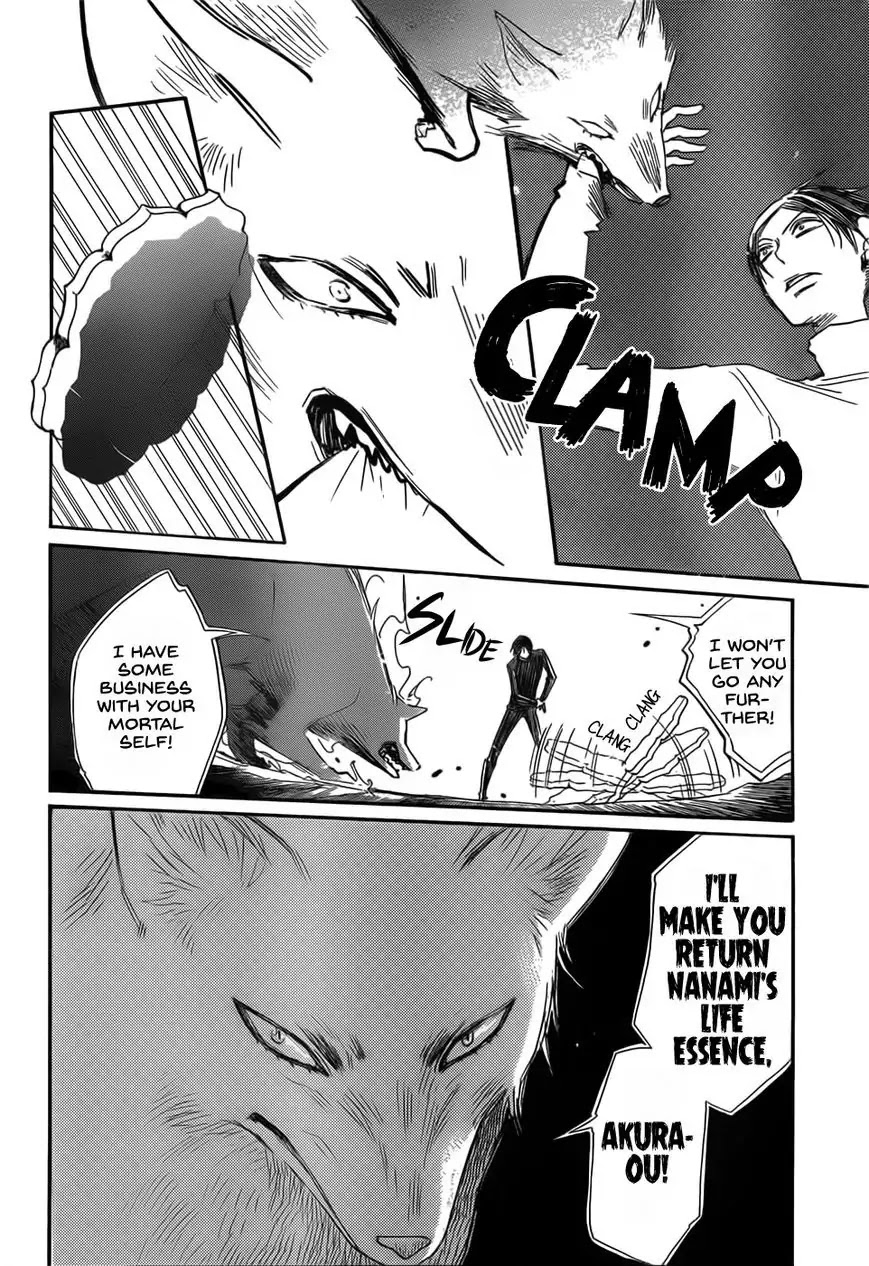 Kamisama Hajimemashita Chapter 134 page 12 - Chapter 134