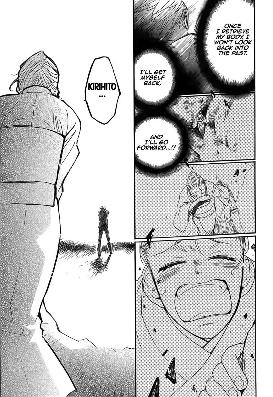 Kamisama Hajimemashita Chapter 134 page 15 - Chapter 134