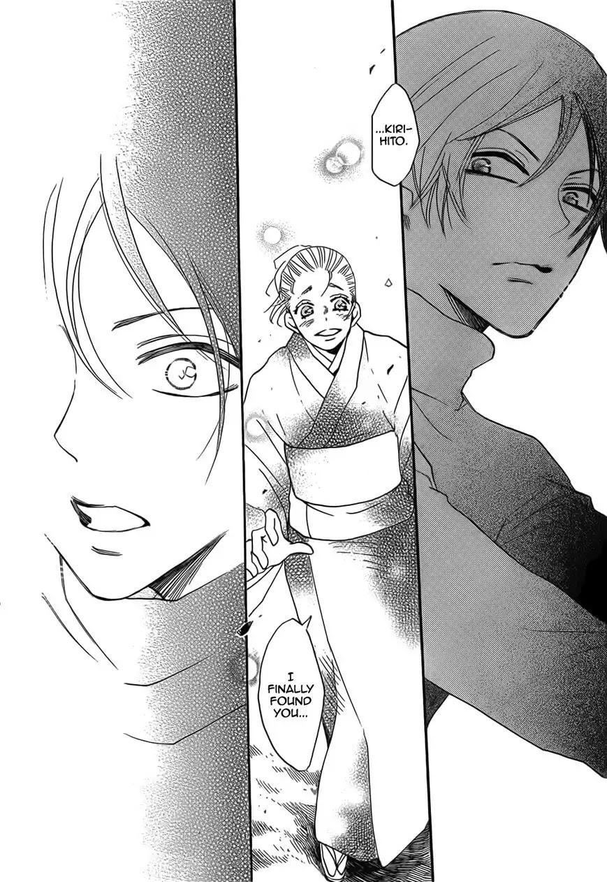 Kamisama Hajimemashita Chapter 134 page 16 - Chapter 134