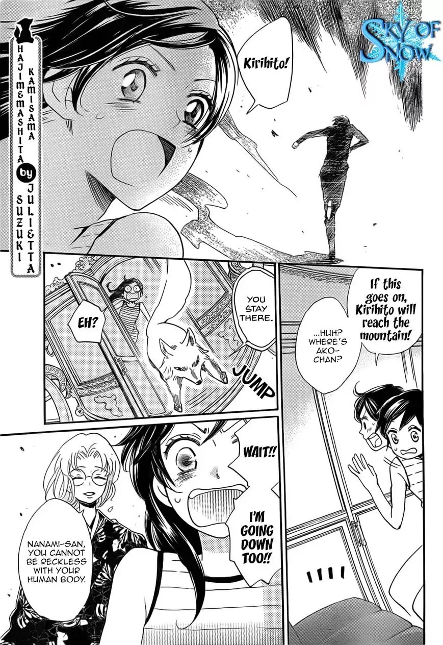 Kamisama Hajimemashita Chapter 134 page 3 - Chapter 134