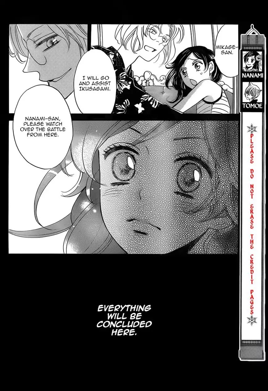 Kamisama Hajimemashita Chapter 134 page 4 - Chapter 134