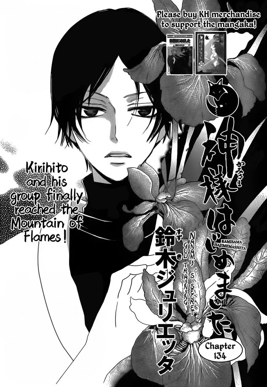 Kamisama Hajimemashita Chapter 134 page 5 - Chapter 134
