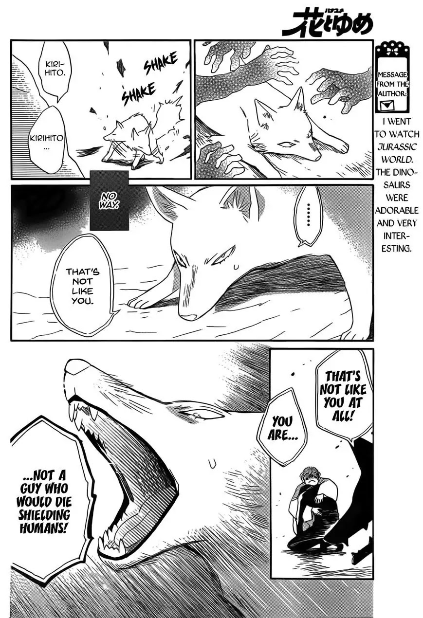 Kamisama Hajimemashita Chapter 135 page 12 - Chapter 135