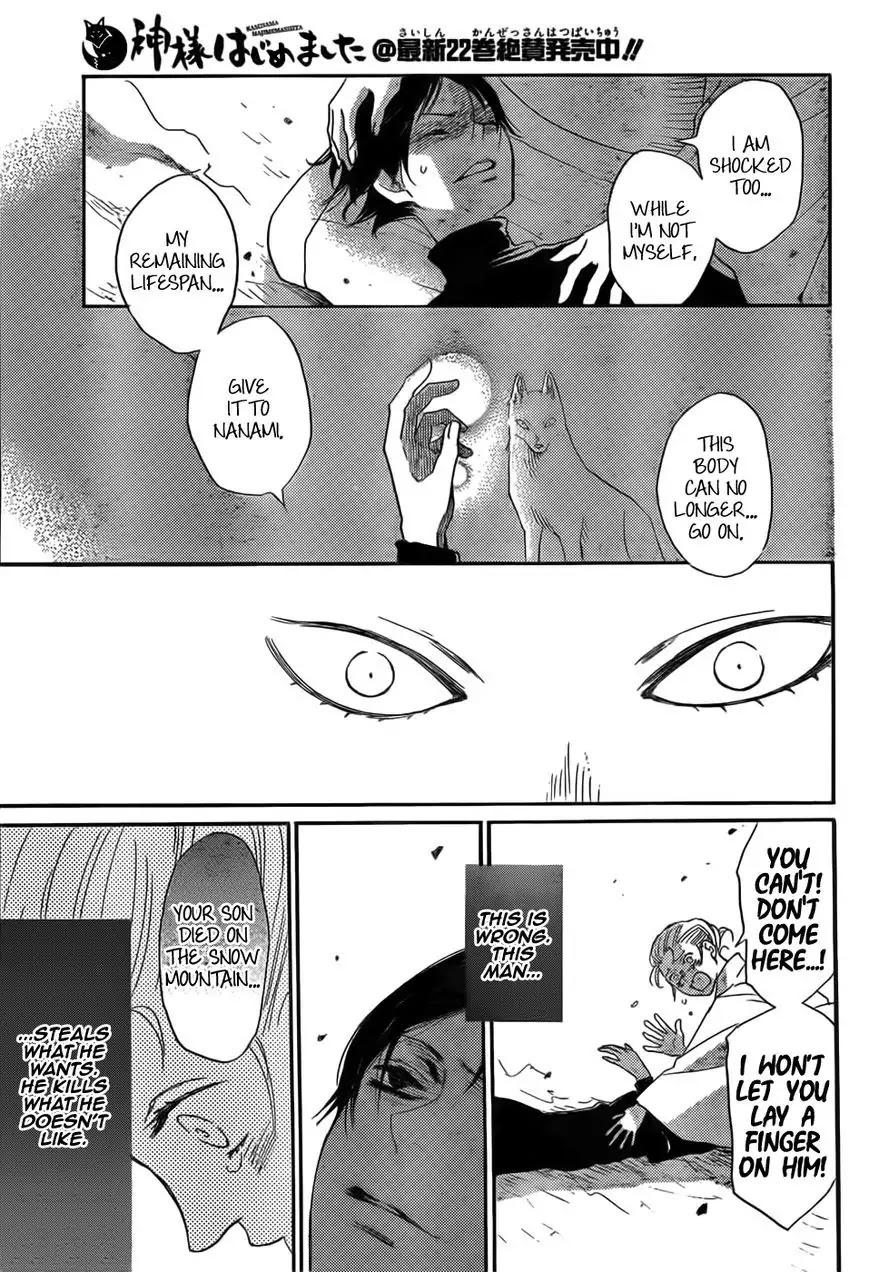 Kamisama Hajimemashita Chapter 135 page 13 - Chapter 135