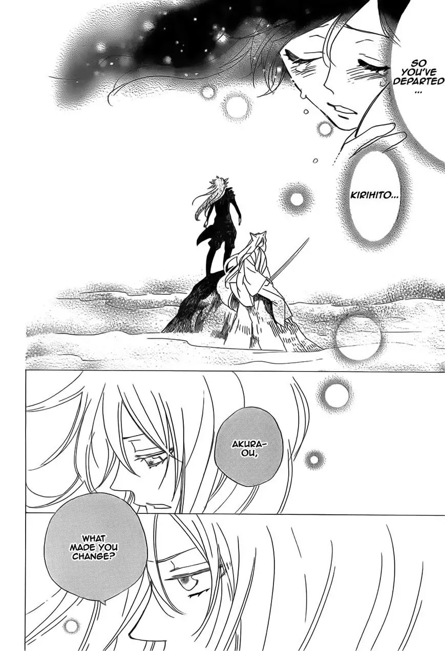 Kamisama Hajimemashita Chapter 135 page 18 - Chapter 135