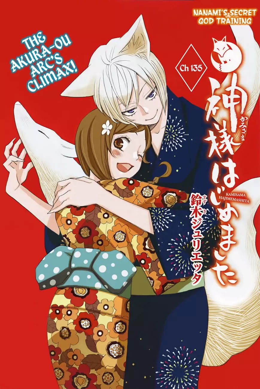Kamisama Hajimemashita Chapter 135 page 2 - Chapter 135