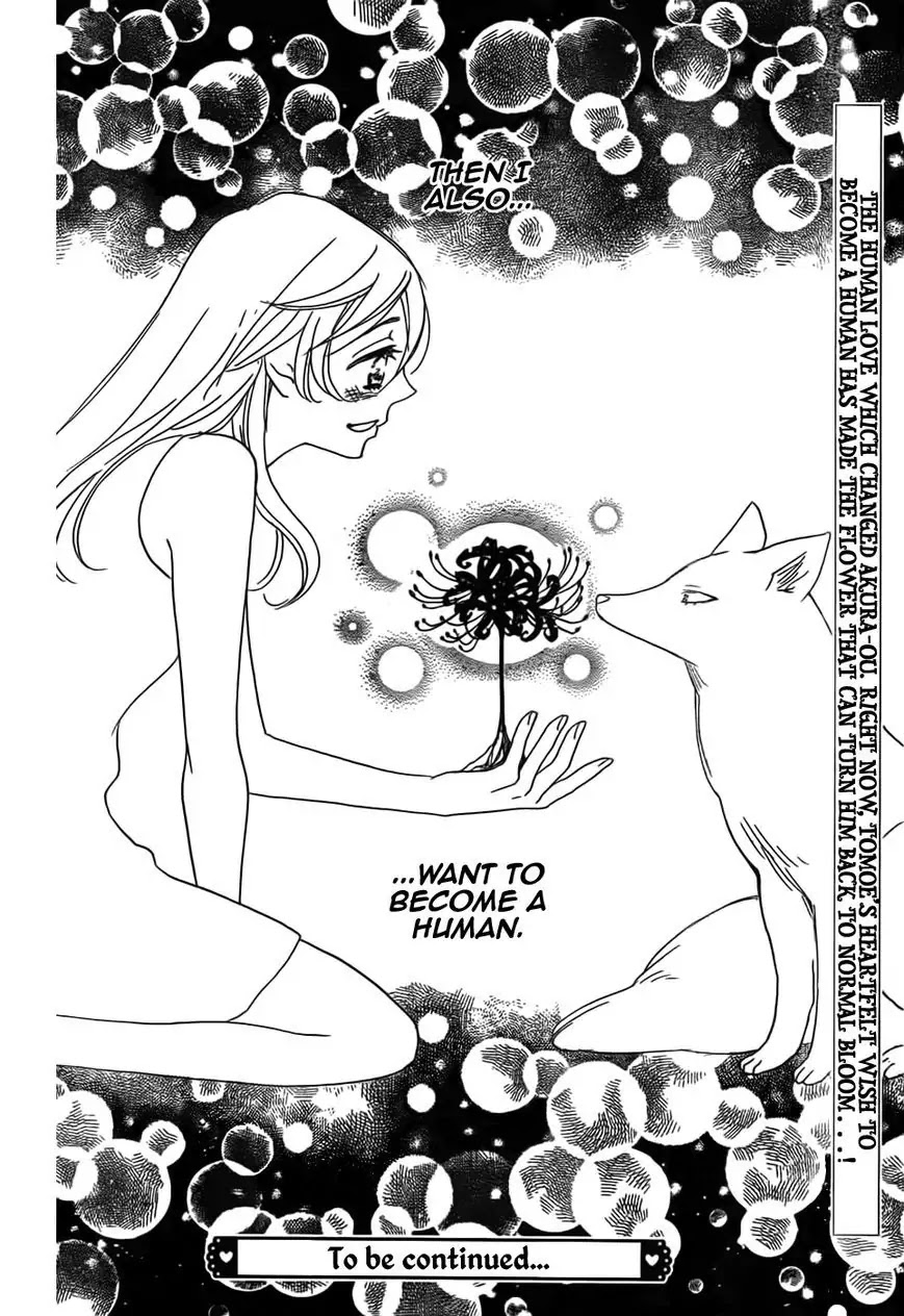 Kamisama Hajimemashita Chapter 135 page 31 - Chapter 135