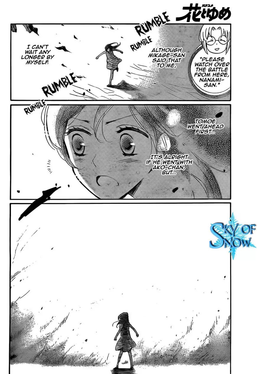 Kamisama Hajimemashita Chapter 135 page 4 - Chapter 135