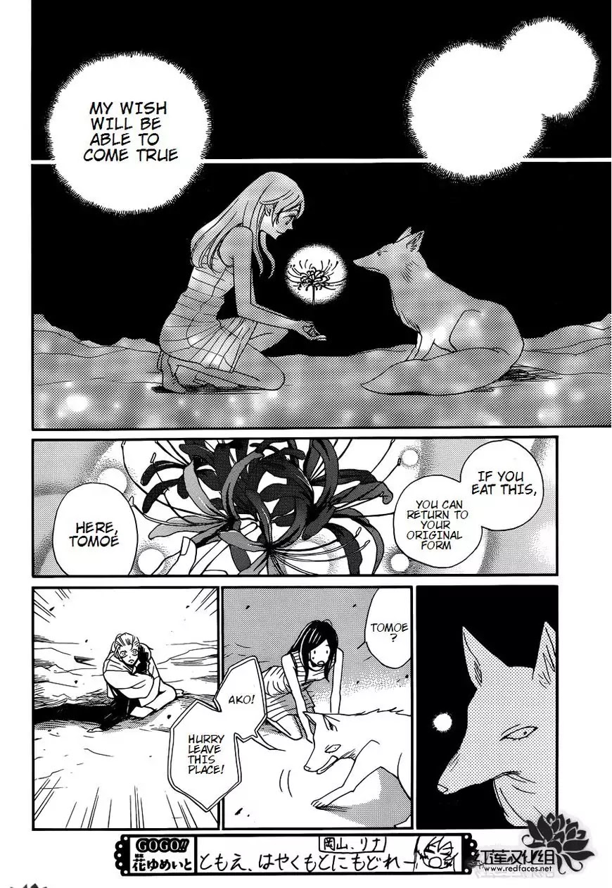 Kamisama Hajimemashita Chapter 136 page 10 - Chapter 136