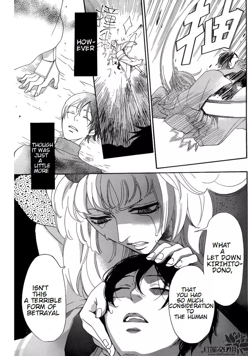 Kamisama Hajimemashita Chapter 136 page 11 - Chapter 136