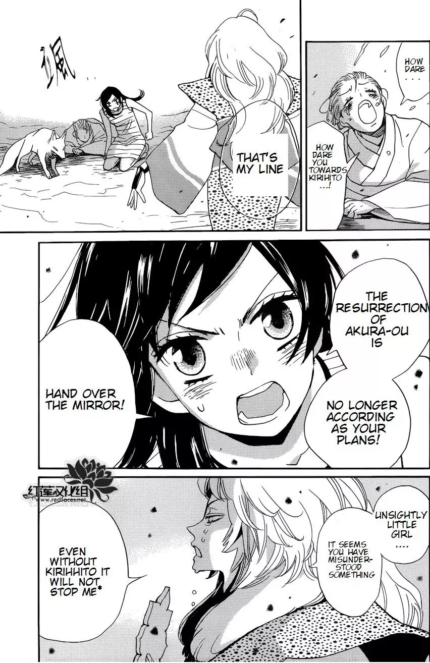 Kamisama Hajimemashita Chapter 136 page 13 - Chapter 136