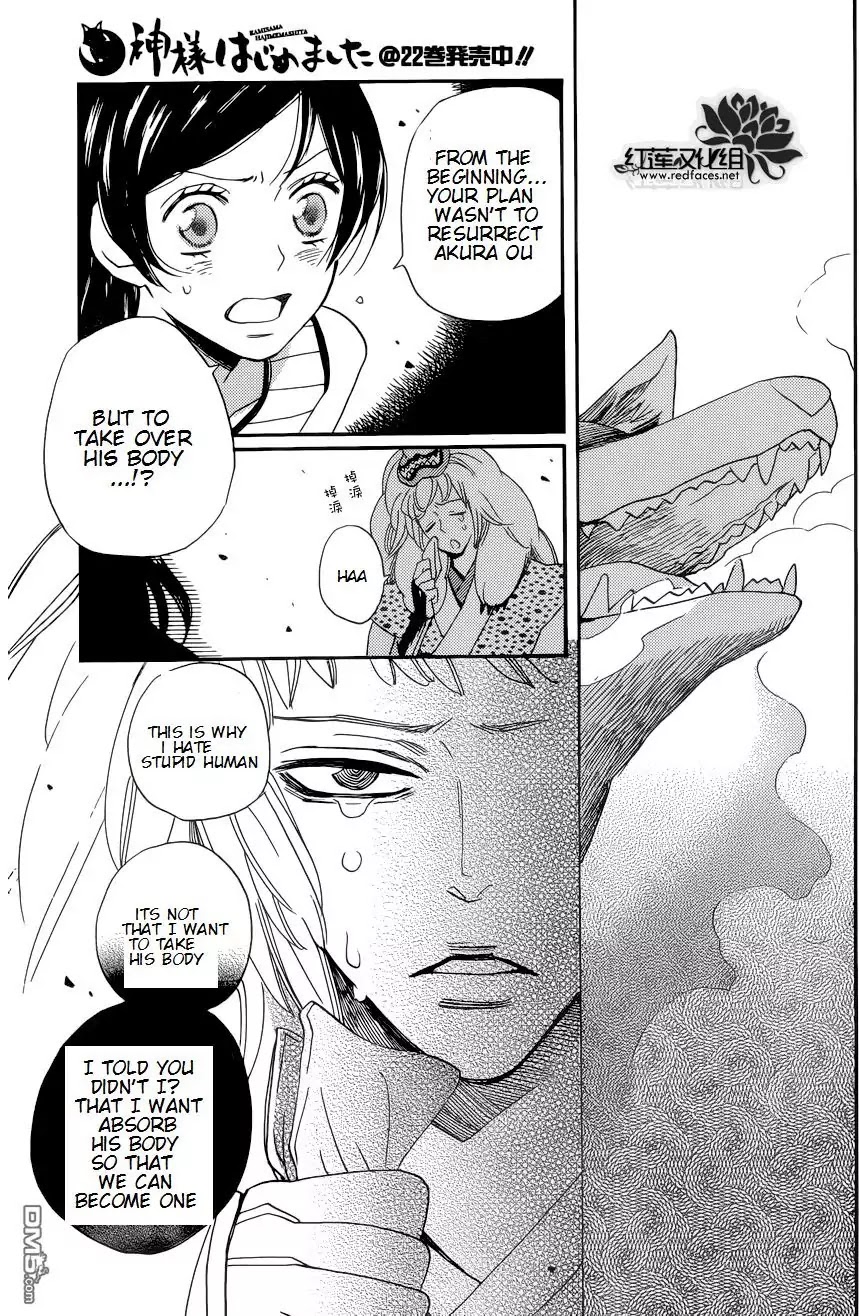 Kamisama Hajimemashita Chapter 136 page 17 - Chapter 136