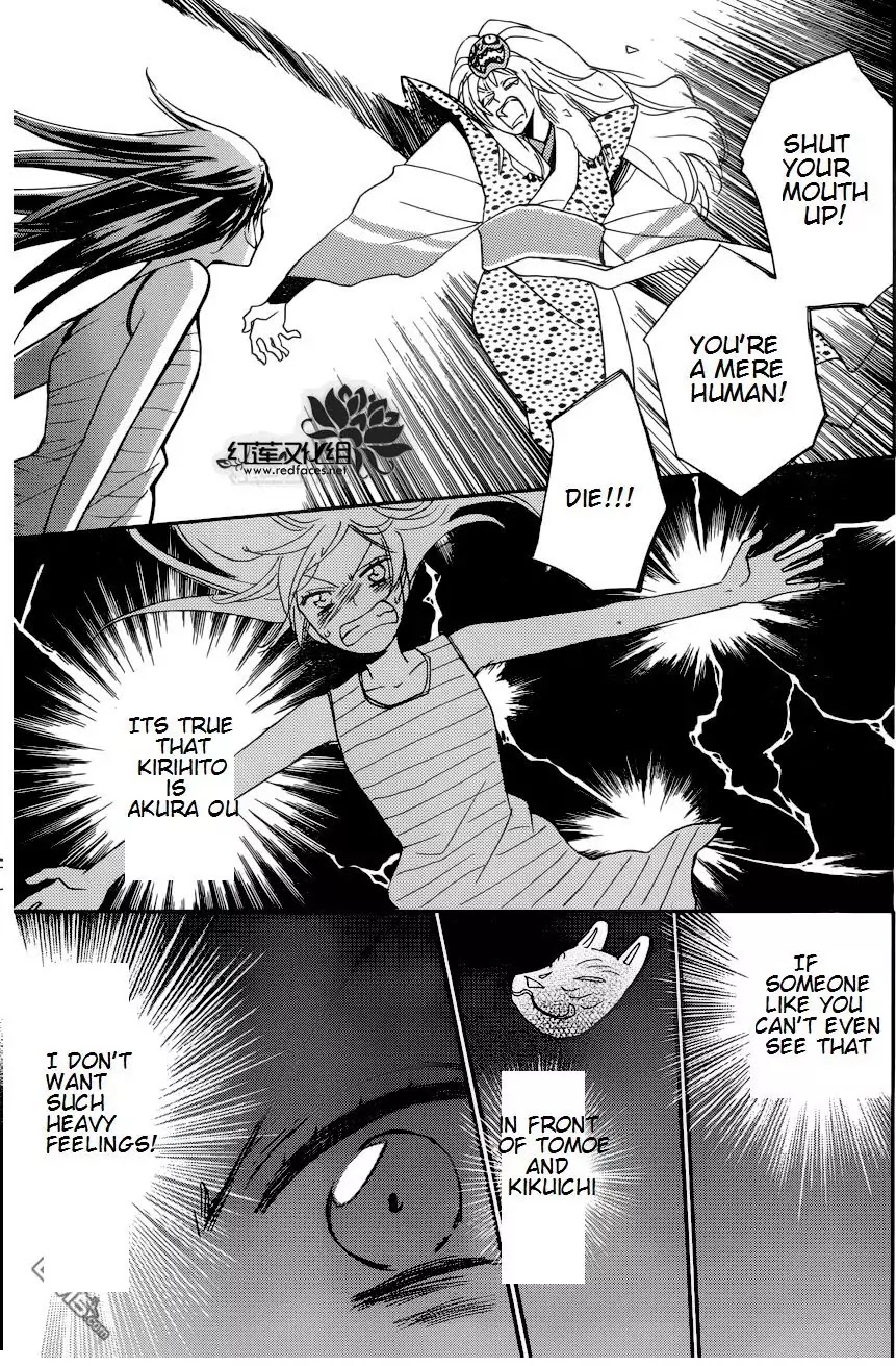 Kamisama Hajimemashita Chapter 136 page 23 - Chapter 136